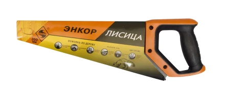 Ножовка &quot;Лисица&quot; 350мм закал/зуб  мелкий зуб 1/12/48 19180 купить в Нефтеюганске