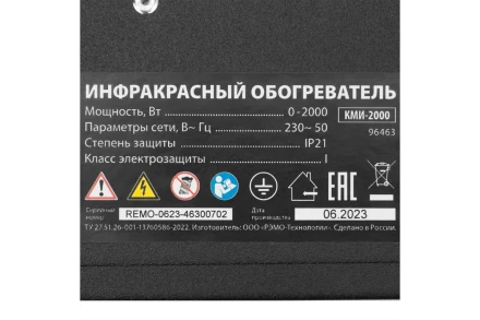 Инфракрасный обогреватель MTX КМИ-2000, 230В, 2000 Вт, плавная регулировка мощности, 96463 купить в Нефтеюганске