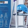 Лестница-стремянка СИБИН стальная, 5 ступеней, 103 см 38803-05 купить в Нефтеюганске