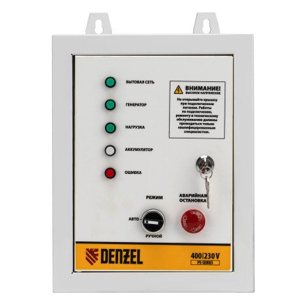Блок автоматического запуска Denzel PS-120TS 946715 купить в Нефтеюганске