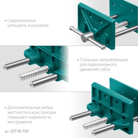 Тиски KRAFTOOL столярные переносные 32718-150 купить в Нефтеюганске