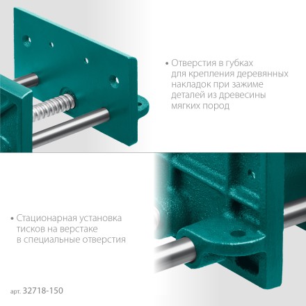 Тиски KRAFTOOL столярные переносные 32718-150 купить в Нефтеюганске