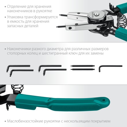 Съемники стопорных колец KRAFTOOL Universal 8-in-1 22813 купить в Нефтеюганске