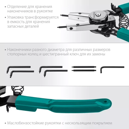 Съемники стопорных колец KRAFTOOL Universal 8-in-1 22813 купить в Нефтеюганске