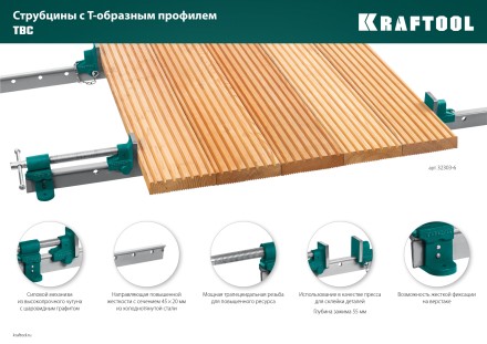 Струбцина с Т-образным профилем KRAFTOOL 32303-6 купить в Нефтеюганске