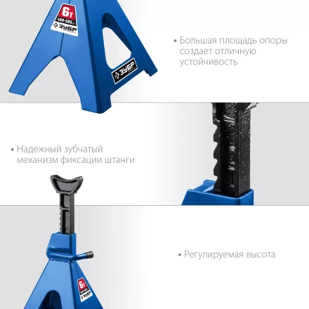 Усиленная страховочная подставка ЗУБР 6т 400-585мм 43065-6 купить в Нефтеюганске