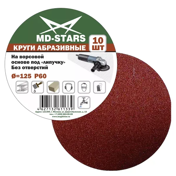 Круг абразивный сплошной KAS150*P36 (уп.10шт) купить в Нефтеюганске