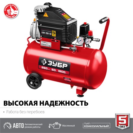 Компрессор воздушный КПМ-260-50 серия МАСТЕР купить в Нефтеюганске