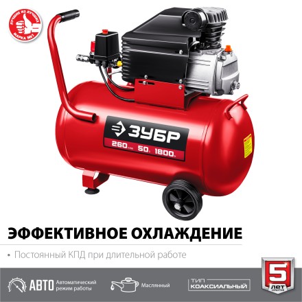 Компрессор воздушный КПМ-260-50 серия МАСТЕР купить в Нефтеюганске