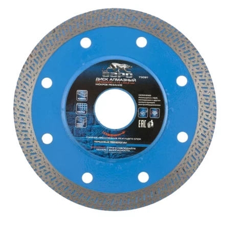 Диск алмазный сплошной 115х22,2 мм тонкий мокрое резание БАРС 73091 купить в Нефтеюганске