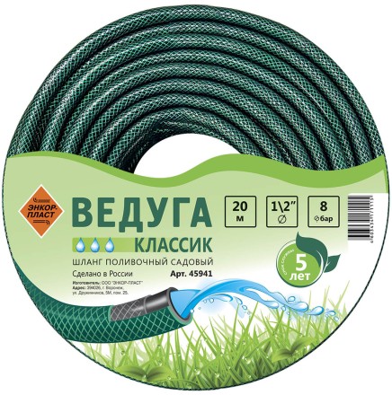 Шланг 1/2 х 20м ВЕДУГА Классик зеленый 45941 купить в Нефтеюганске