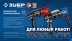 ЗУБР 24 мм, 750 Вт, перфоратор SDS Plus (П-24-750) купить в Нефтеюганске