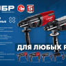 ЗУБР 24 мм, 750 Вт, перфоратор SDS Plus (П-24-750) купить в Нефтеюганске