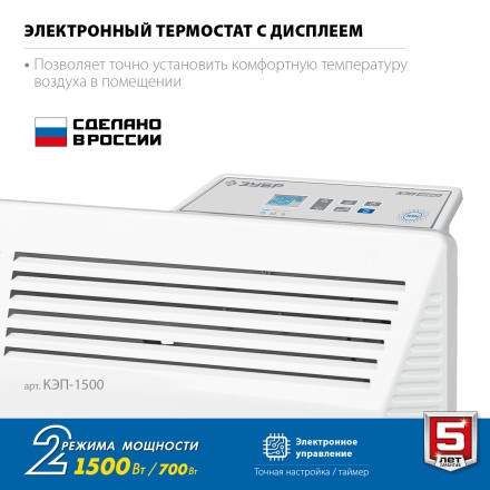 ЗУБР ПРО серия 1.5 кВт, электрический конвектор, Профессионал (КЭП-1500) купить в Нефтеюганске