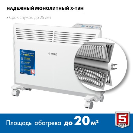 ЗУБР ПРО серия 1.5 кВт, электрический конвектор, Профессионал (КЭП-1500) купить в Нефтеюганске