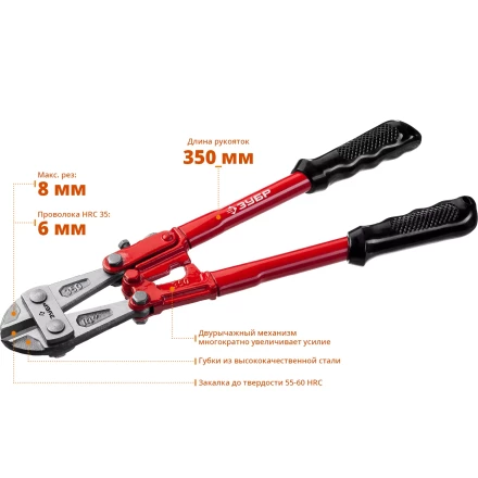 ЗУБР 350 мм, болторез (23313-035) купить в Нефтеюганске