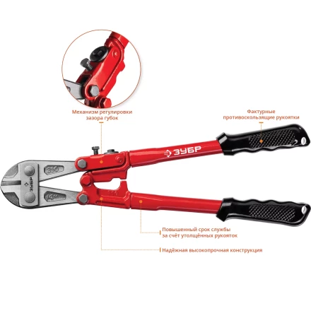 ЗУБР 350 мм, болторез (23313-035) купить в Нефтеюганске