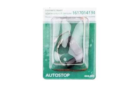 Щетки угольные HAMMER Щетки угольные (2 шт.) для BOSCH (1617014134) A.S. купить в Нефтеюганске