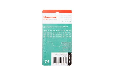 Щетки угольные HAMMER Щетки угольные (2 шт.) для BOSCH (1617014134) A.S. купить в Нефтеюганске