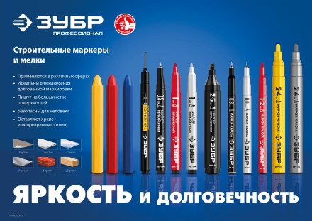 ЗУБР МК-200 белый, 1 мм маркер-краска (06326-8) купить в Нефтеюганске