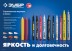 ЗУБР МК-200 белый, 1 мм маркер-краска (06326-8) купить в Нефтеюганске
