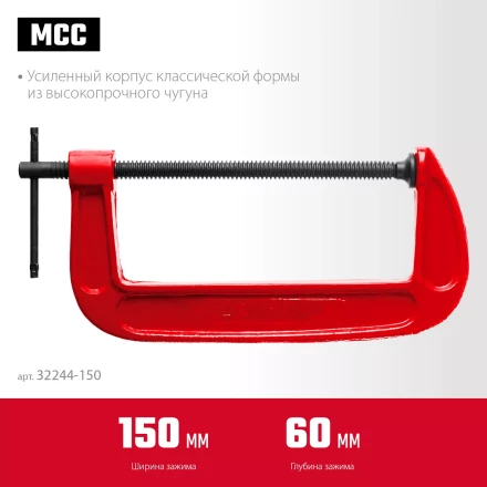 ЗУБР МСС-150, 150 мм, чугунная струбцина (32244-150) купить в Нефтеюганске