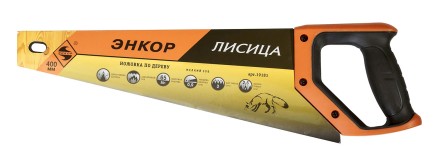 Ножовка &quot;Лисица&quot; 400мм закал/зуб   1/12/48 19181 купить в Нефтеюганске
