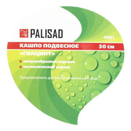 Кашпо подвесное Palisad Гиацинт, конус D 30 см, 69061 купить в Нефтеюганске