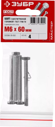 Болт ГОСТ 7798-70, M6 x 60 мм, 4 шт, кл. пр. 5.8, оцинкованный, ЗУБР 303086-06-060 купить в Нефтеюганске