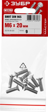 Винт DIN 965, M6 x 20 мм, 9 шт, кл. пр. 4.8, оцинкованный, ЗУБР 303116-06-020 купить в Нефтеюганске
