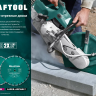 Диски алмазные отрезные для бетонорезов и швонарезчиков ASPHALT 36687-300 купить в Нефтеюганске