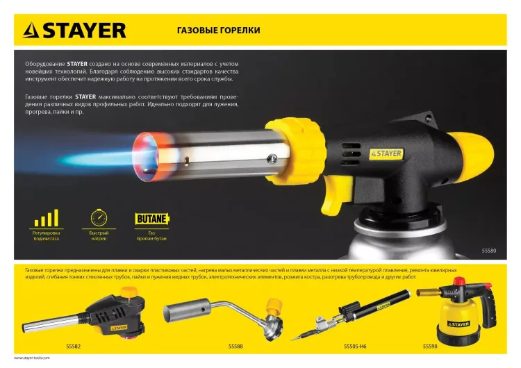 Паяльная лампа газовая STAYER "MASTER", на баллон, с пьезоподжигом, регулировка пламени, 1850С 55590 купить в Нефтеюганске