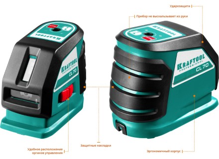 Нивелиры лазерные CL-70, 360 град, 20/70м, IP54 34660-3 купить в Нефтеюганске