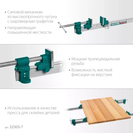 Струбцина с Т-образным профилем KRAFTOOL 32303-7 купить в Нефтеюганске