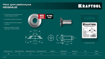 Разметочный рейсмус 34291-S купить в Нефтеюганске
