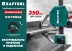 Струбцина KRAFTOOL EXTREM пистолетная 32228-60 купить в Нефтеюганске