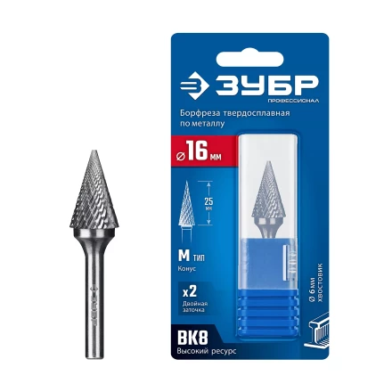 Зубр Твердосплавная борфреза M - конус с острым углом, 16 х 25 мм, угол 30° (28811-16-25) купить в Нефтеюганске