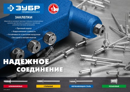Заклепки нержавеющие пакет серия ПРОФЕССИОНАЛ серия ПРОФЕССИОНАЛ купить в Нефтеюганске