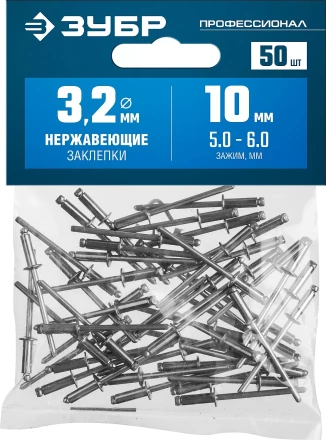 Заклепки нержавеющие пакет серия ПРОФЕССИОНАЛ серия ПРОФЕССИОНАЛ купить в Нефтеюганске