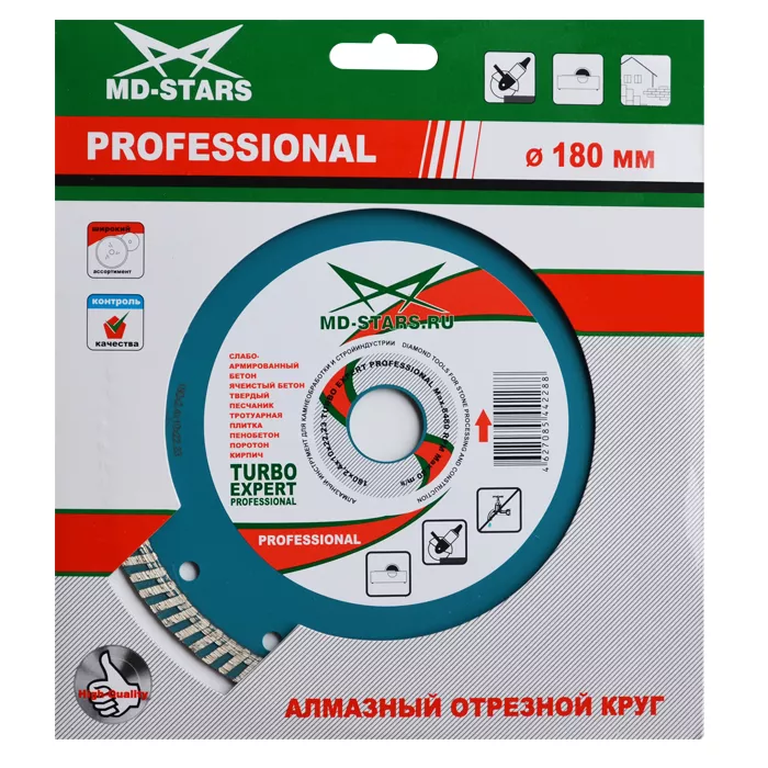 Диск алмазный по бетону Turbo Expert Professional MD-STARS 250*2,8*10*25,4 mm купить в Нефтеюганске