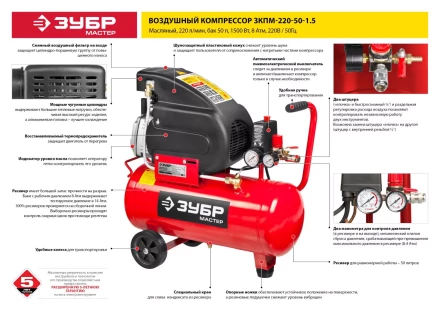 Компрессор воздушный ЗКПМ-220-50-1.5 серия МАСТЕР купить в Нефтеюганске