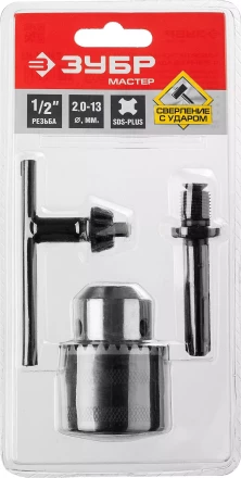 Наборы патронов и SDS+ адапторов для дрели цельнометаллические серия МАСТЕР купить в Нефтеюганске
