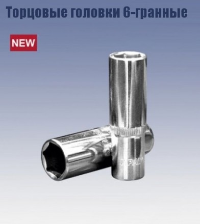 Головка торцевая удлиненная 1/2&quot; 17х77 мм. (6-гранная) Кратон 2 28 07 010 купить в Нефтеюганске