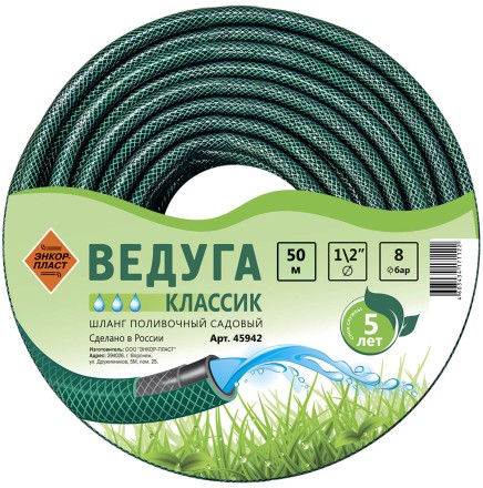 Шланг 1/2 х 50м ВЕДУГА Классик зеленый 45942 купить в Нефтеюганске