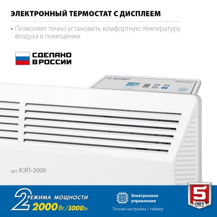 ЗУБР ПРО серия 2 кВт, электрический конвектор, Профессионал (КЭП-2000) купить в Нефтеюганске