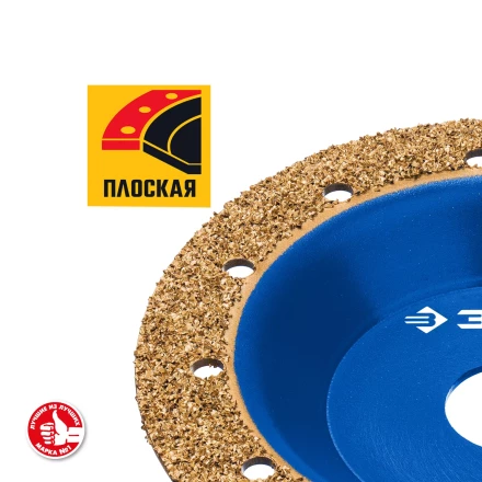 ЗУБР №1 мелкое зерно, 125 мм, ВК8, плоская обдирочно-шлифовальная чашка, Профессионал (33430-1) купить в Нефтеюганске