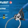 ЗУБР КАТРАН, 200 мм, цельнокованый тросорез, Профессионал (23346) купить в Нефтеюганске