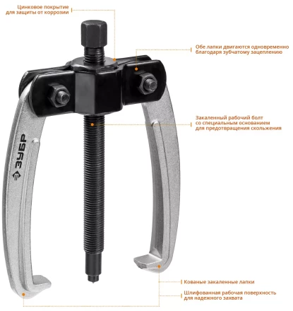 ЗУБР d 50 - 200 мм, шарнирный двухзахватный съемник с серповидными захватами, Профессионал (43322-160) купить в Нефтеюганске
