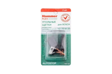 Щетки угольные HAMMER 404-321 Щетки угольные (2 шт.) для Bosch (1617014135) AUTOSTOP купить в Нефтеюганске