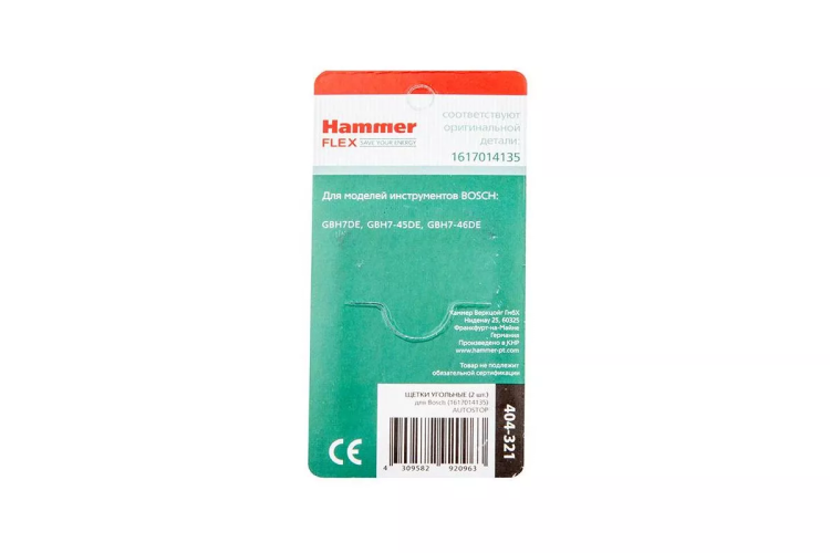 Щетки угольные HAMMER 404-321 Щетки угольные (2 шт.) для Bosch (1617014135) AUTOSTOP купить в Нефтеюганске